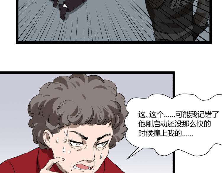 第7话 碰瓷51