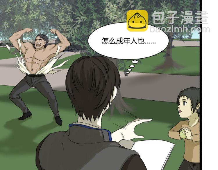 第5话 看我的小拳拳8
