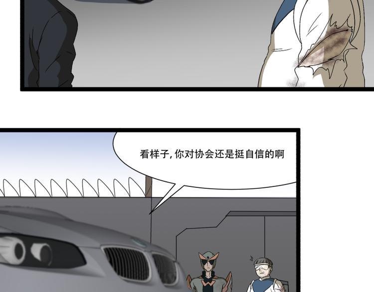 第18话 超能一号14
