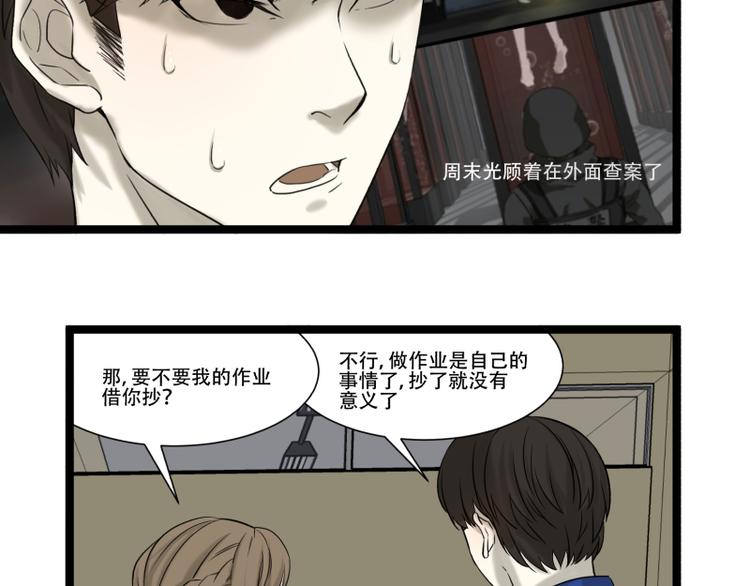 第11话 学霸的自我惩罚4