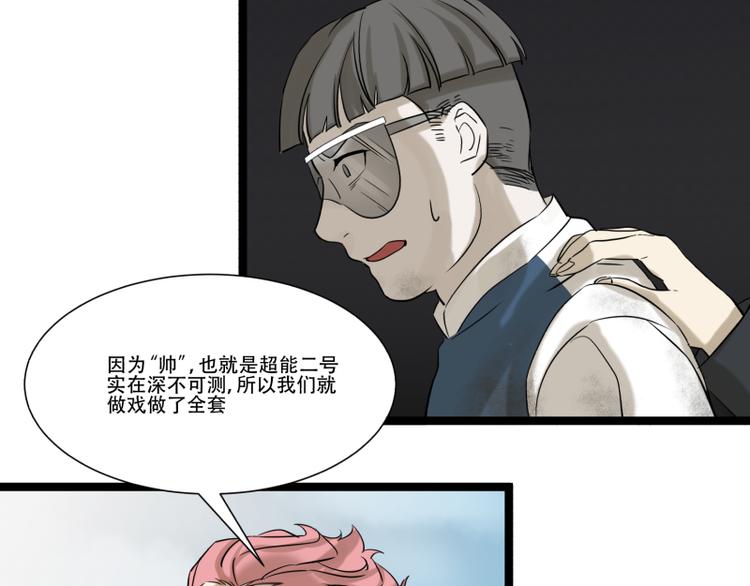 第18话 超能一号33