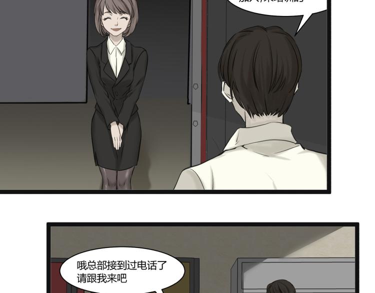 第8话 超能力药物9