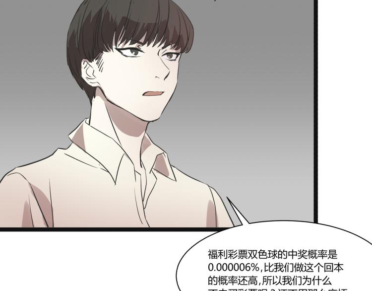 第8话 超能力药物26