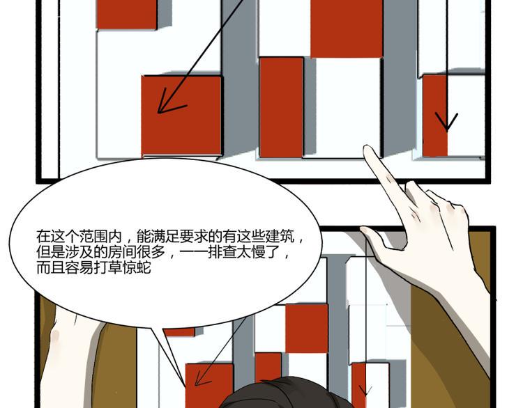第15话 突袭公司9
