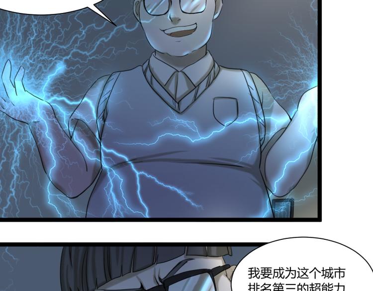 第6话 偷电犯36