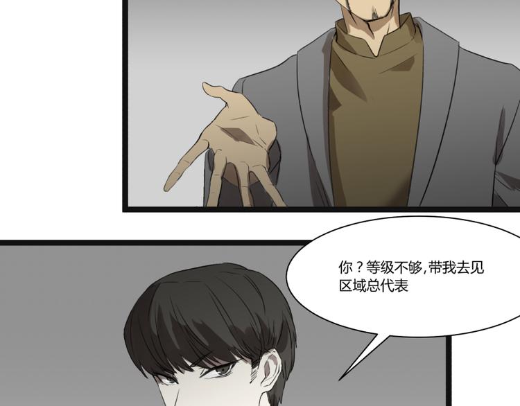 第8话 超能力药物43