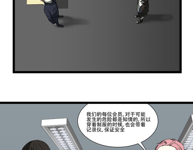 第13话 命悬一线的仓鼠9
