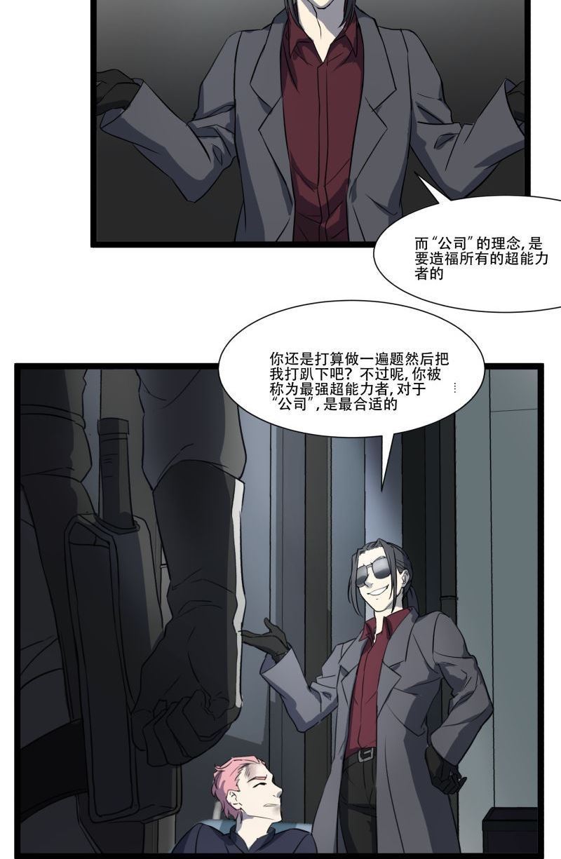 第17话10