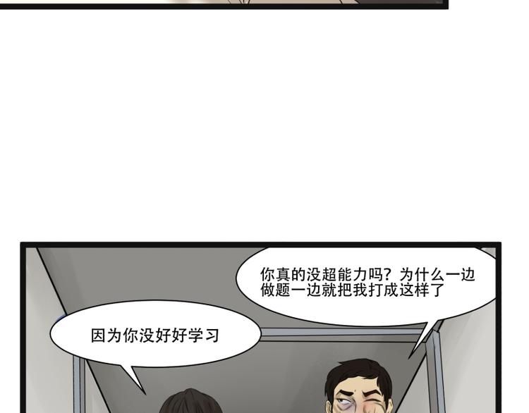 第8话 超能力药物51