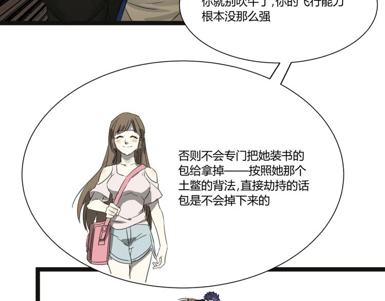 第3话 学霸的世界55