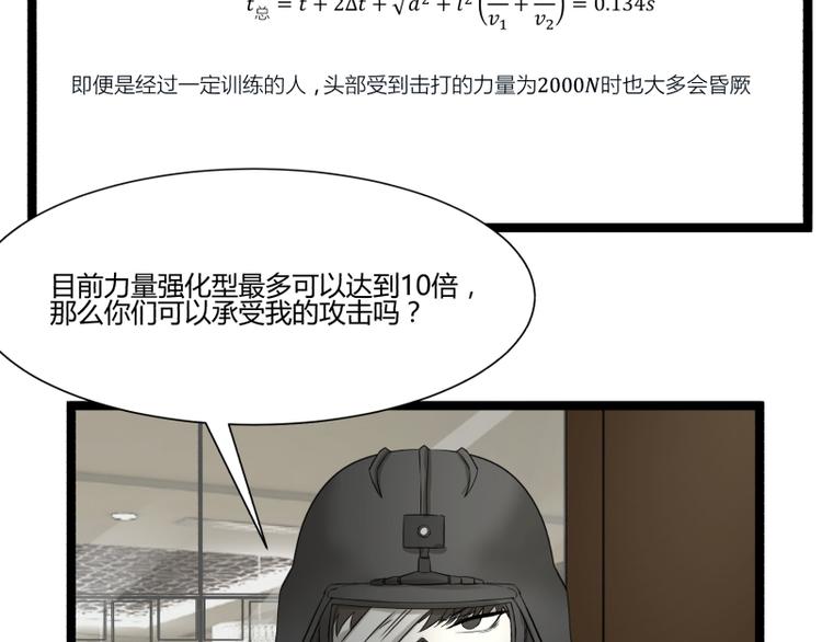 第15话 突袭公司40