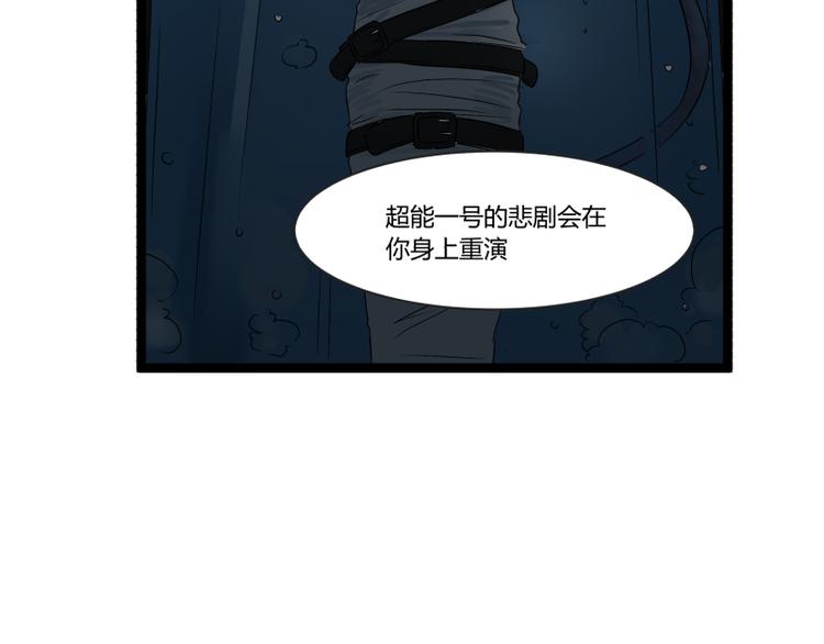 第4话 说好的万有引力呢？75