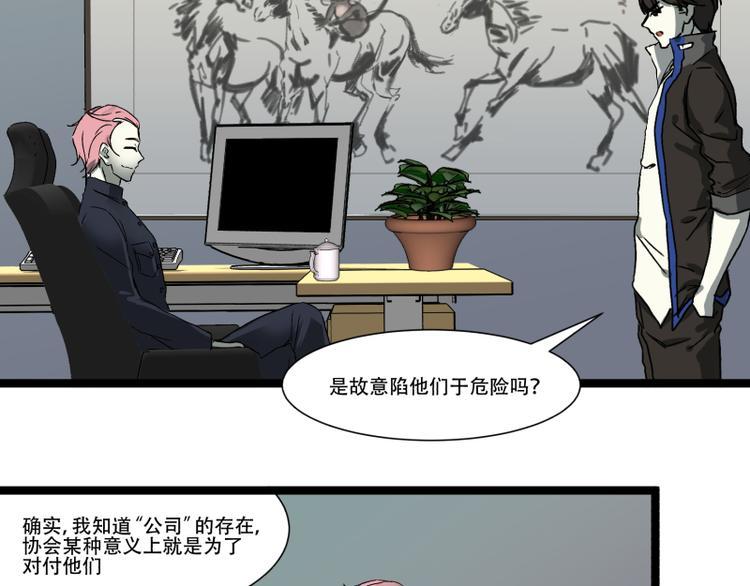 第13话 命悬一线的仓鼠3