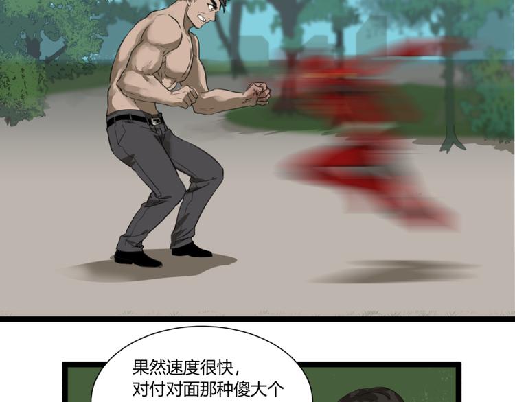 第5话 看我的小拳拳20