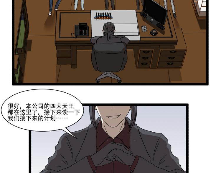 第15话 突袭公司19