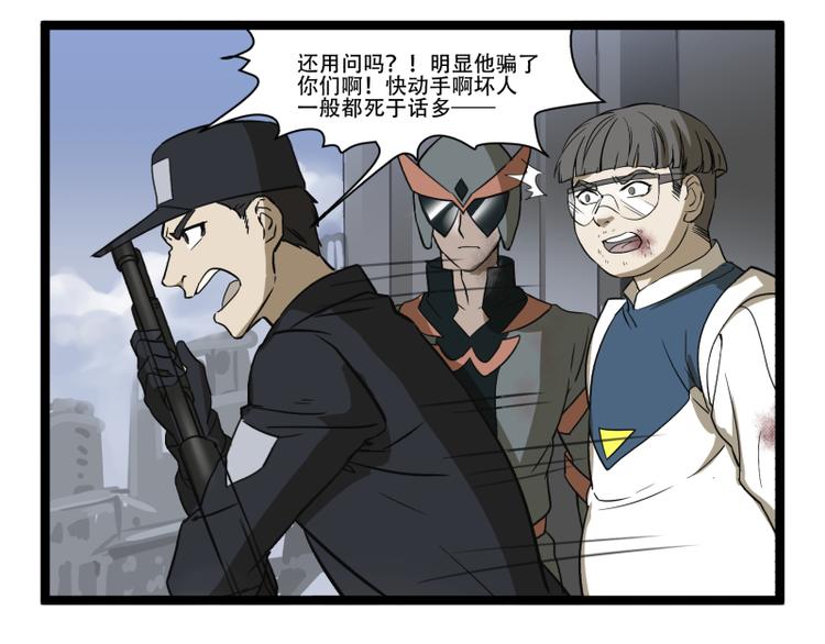 第18话 超能一号25