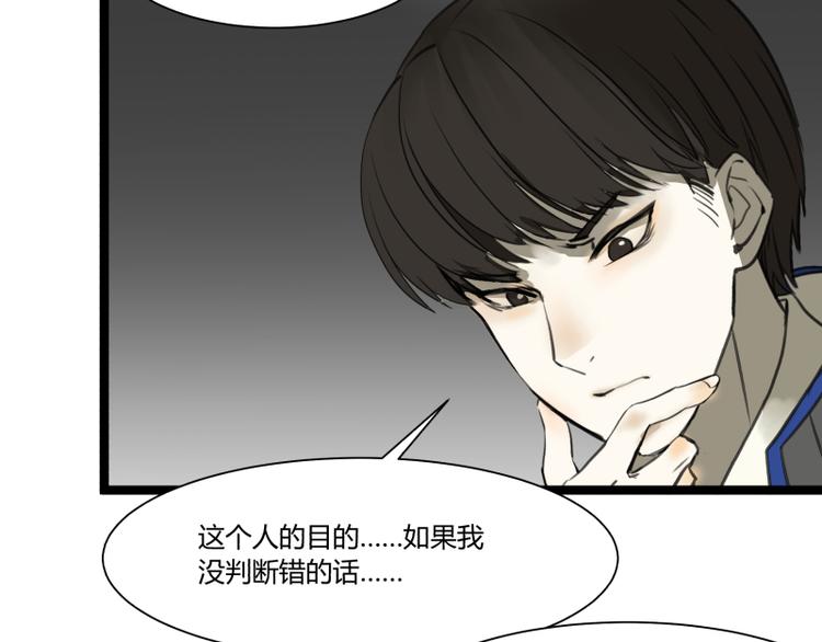 第6话 偷电犯21