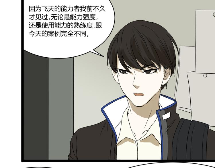 第4话 说好的万有引力呢？69