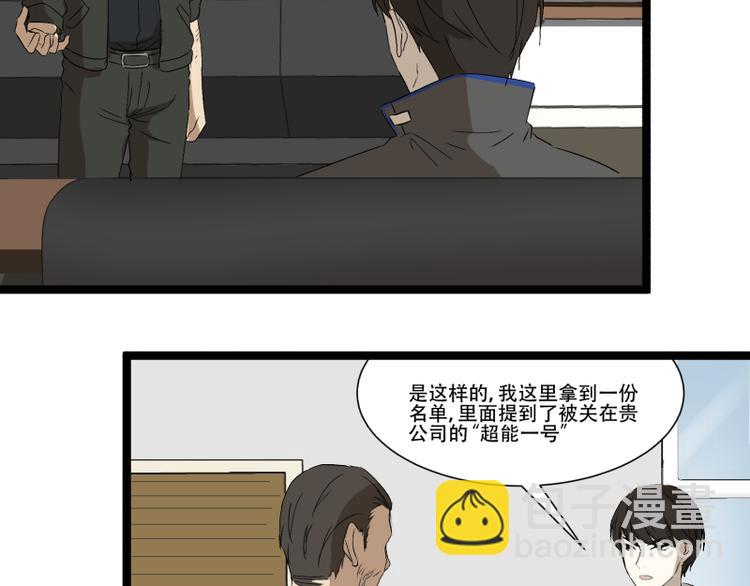 第16话 秀智商？3