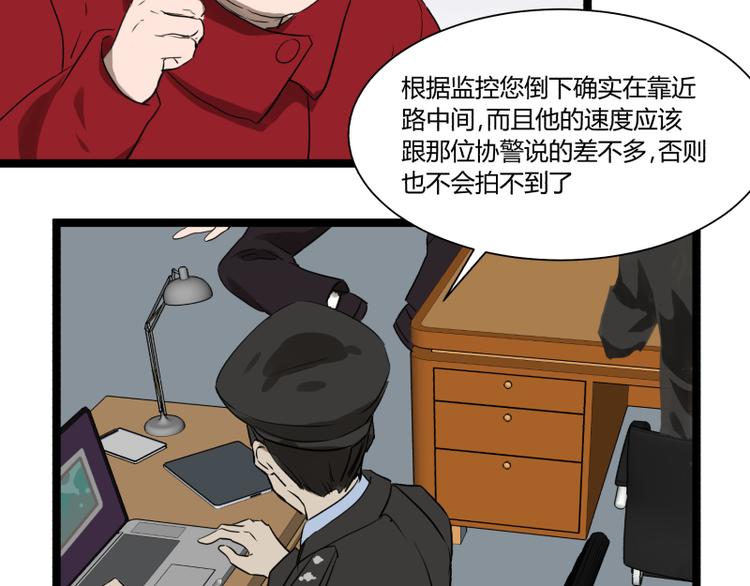 第7话 碰瓷52