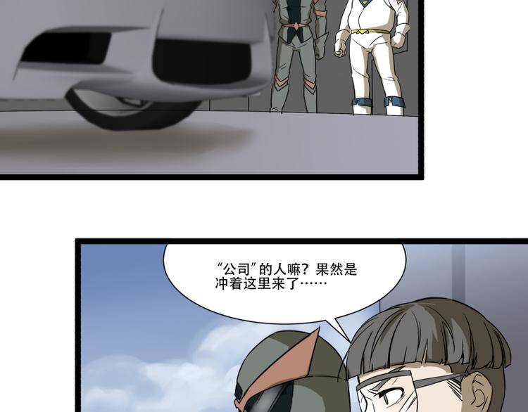第18话 超能一号15