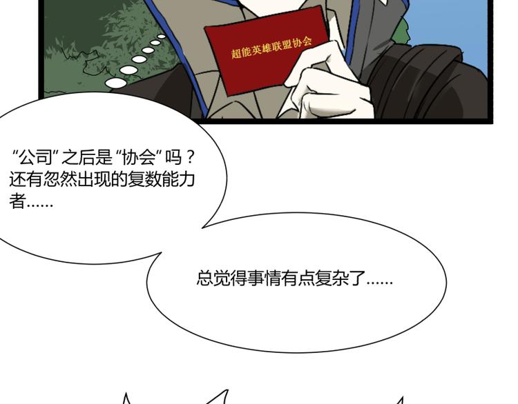 第5话 看我的小拳拳74