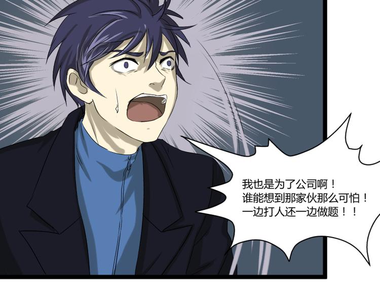 第3话 学霸的世界85