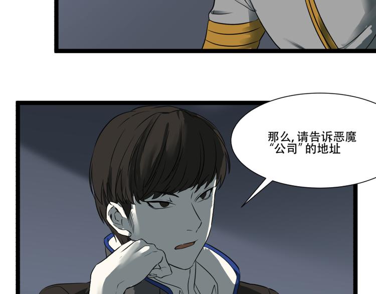第13话 命悬一线的仓鼠40