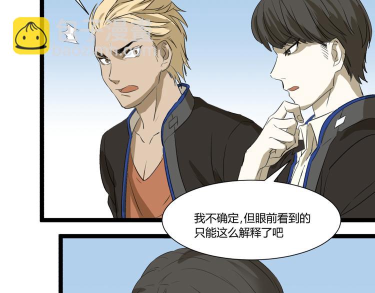第4话 说好的万有引力呢？28