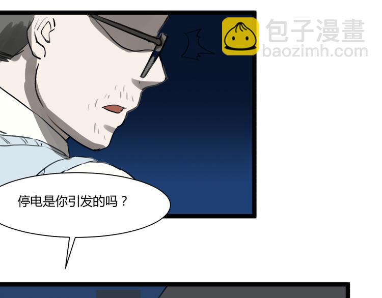 第6话 偷电犯26