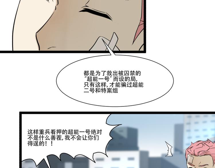 第18话 超能一号35