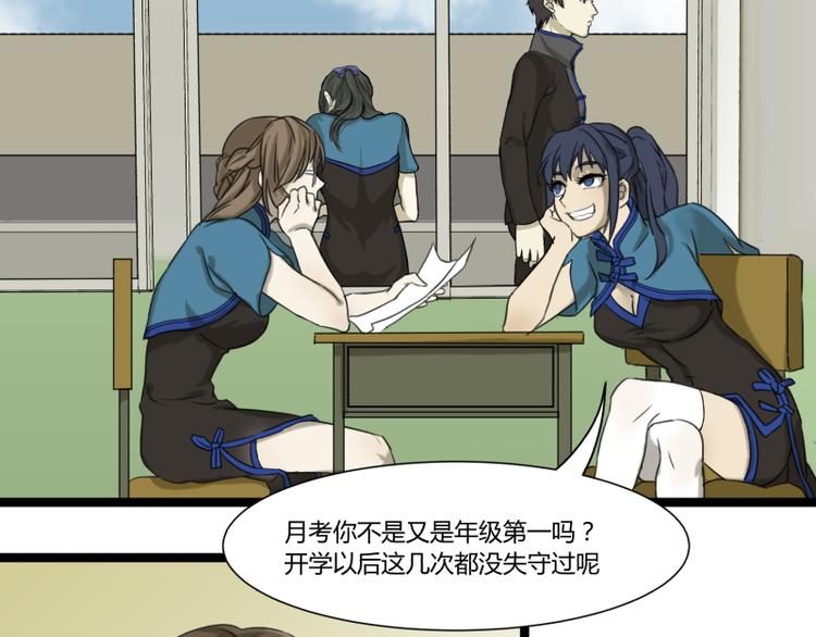 第3话 学霸的世界2