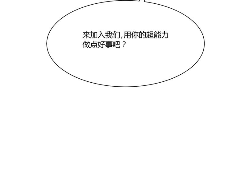 第6话 偷电犯75