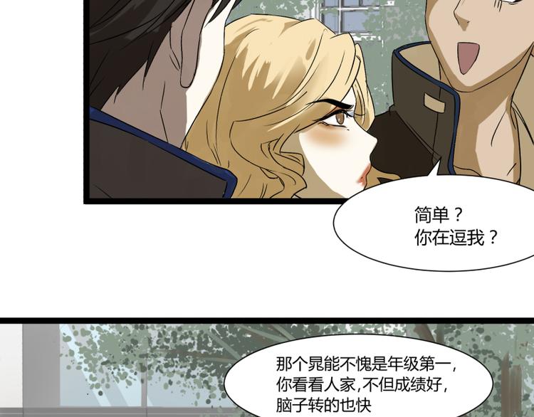 第4话 说好的万有引力呢？60