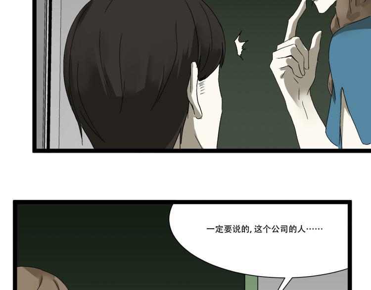 第15话 突袭公司11