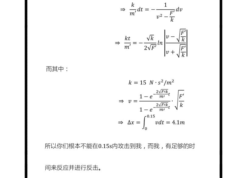 第16话 秀智商？53