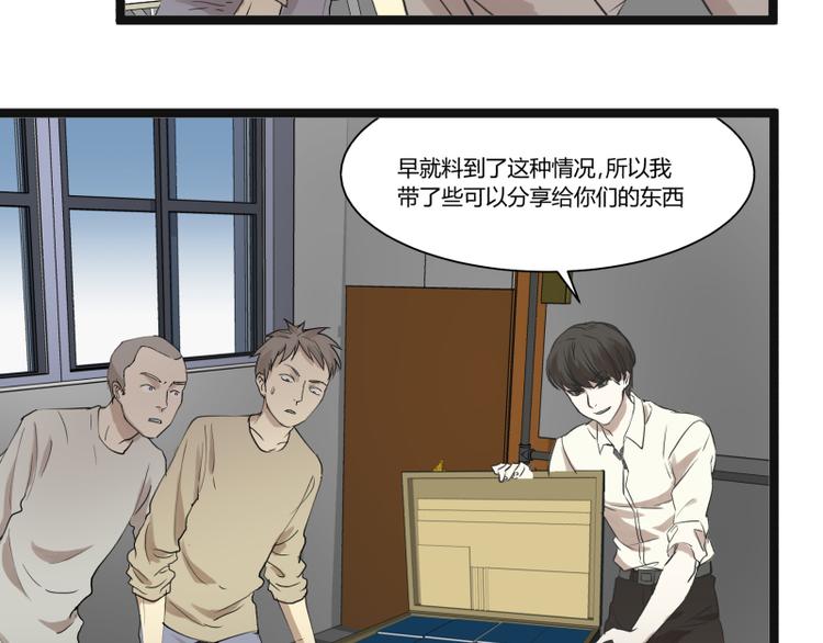 第8话 超能力药物30