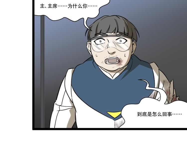 第18话 超能一号24