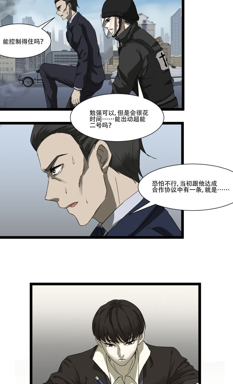 第18话3