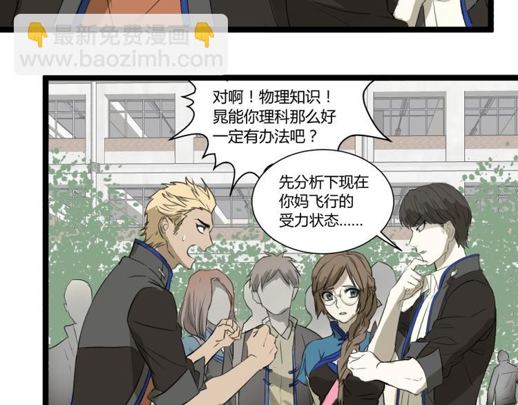 第4话 说好的万有引力呢？32