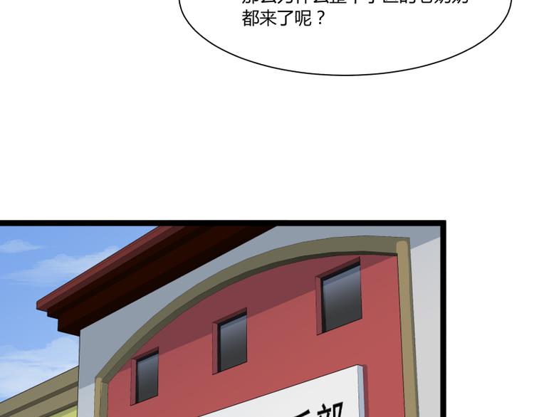 第7话 碰瓷27