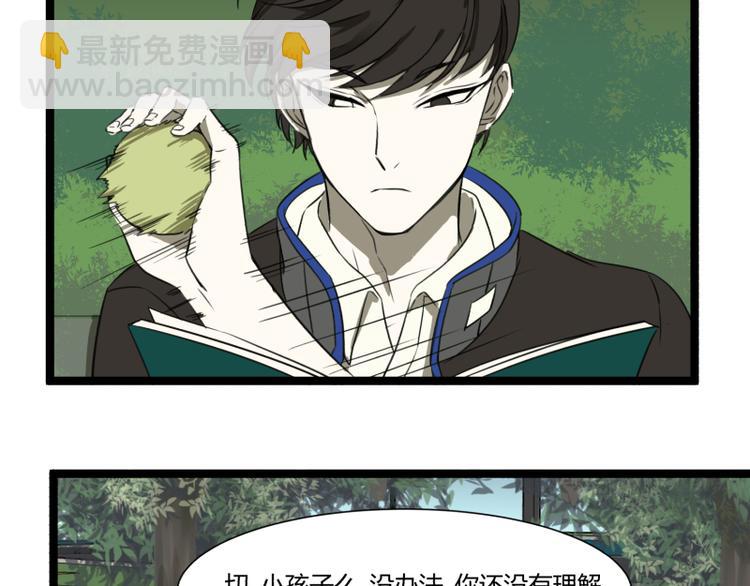 第5话 看我的小拳拳6