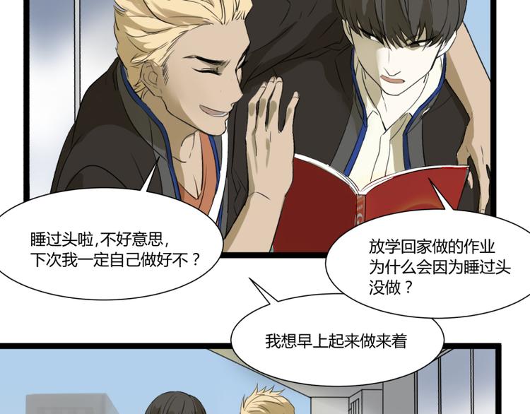 第4话 说好的万有引力呢？14