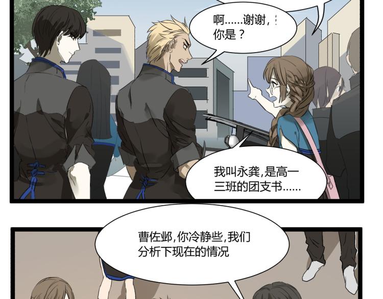 第4话 说好的万有引力呢？26