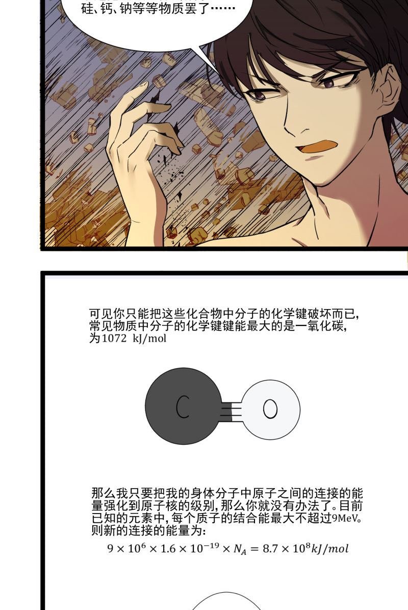 第20话2