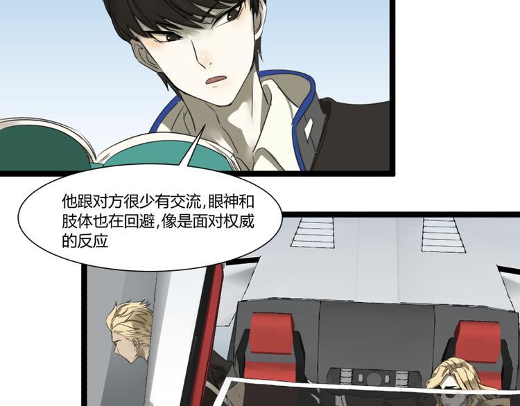 第4话 说好的万有引力呢？5
