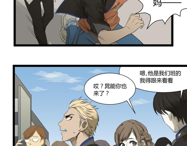 第4话 说好的万有引力呢？24