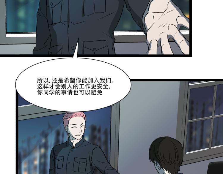 第13话 命悬一线的仓鼠16
