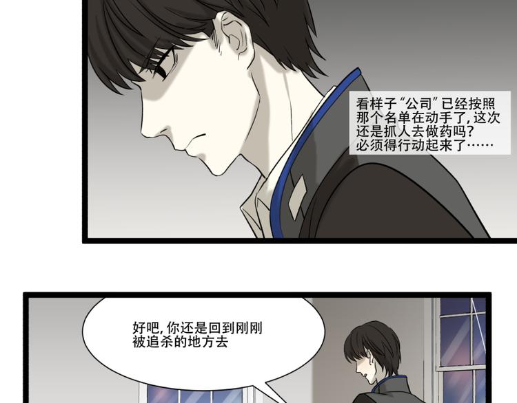 第16话 秀智商？27