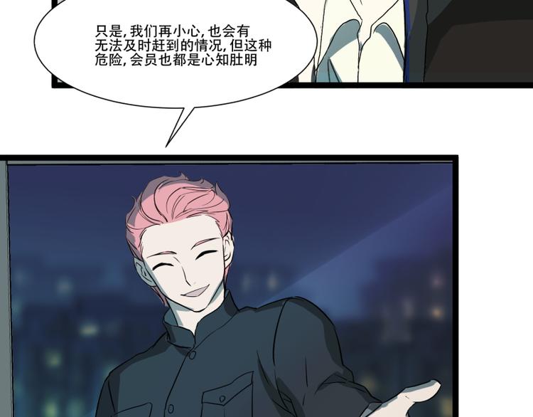 第13话 命悬一线的仓鼠15
